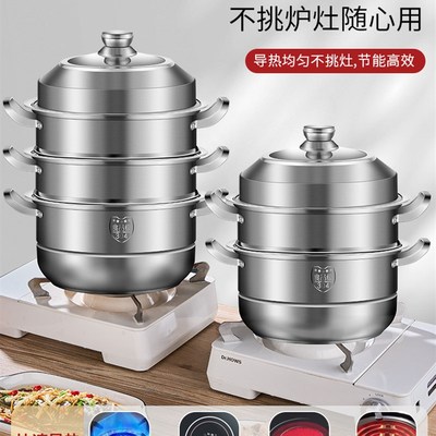 网红304不锈钢多层蒸锅家用大容量蒸笼煮炖多R功能电蒸锅加厚小型