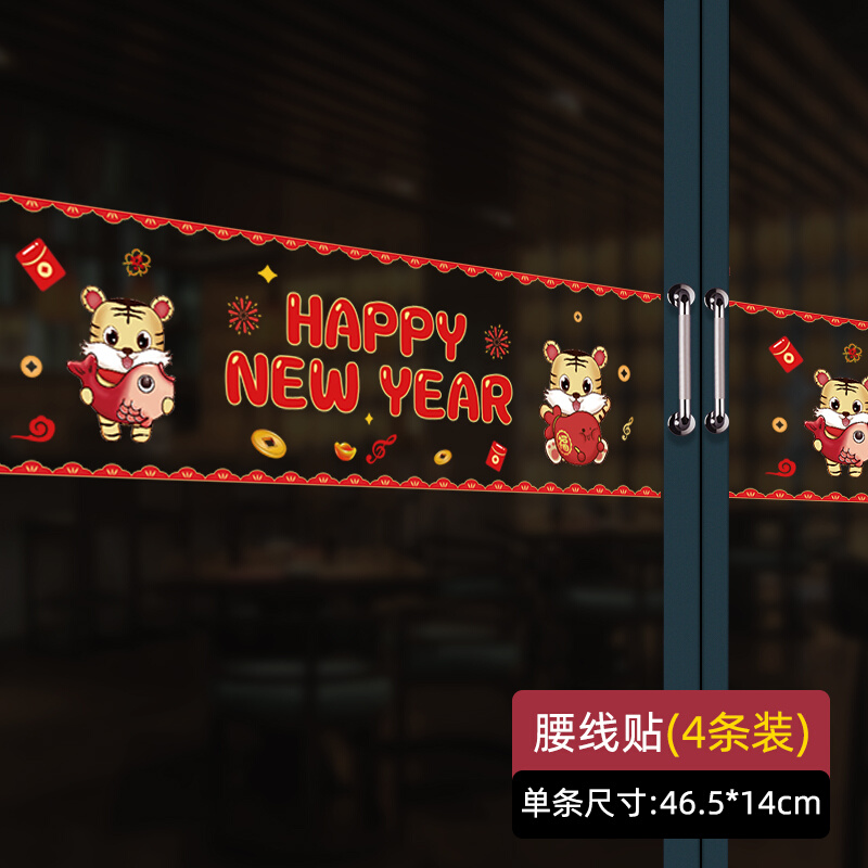极速2022 Tiger year waistline F New Year Spring FesWtival ga