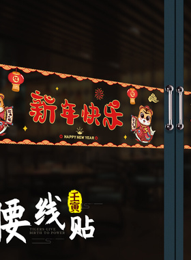 2022 Tiger year waistline F New Year Spring Festival gate