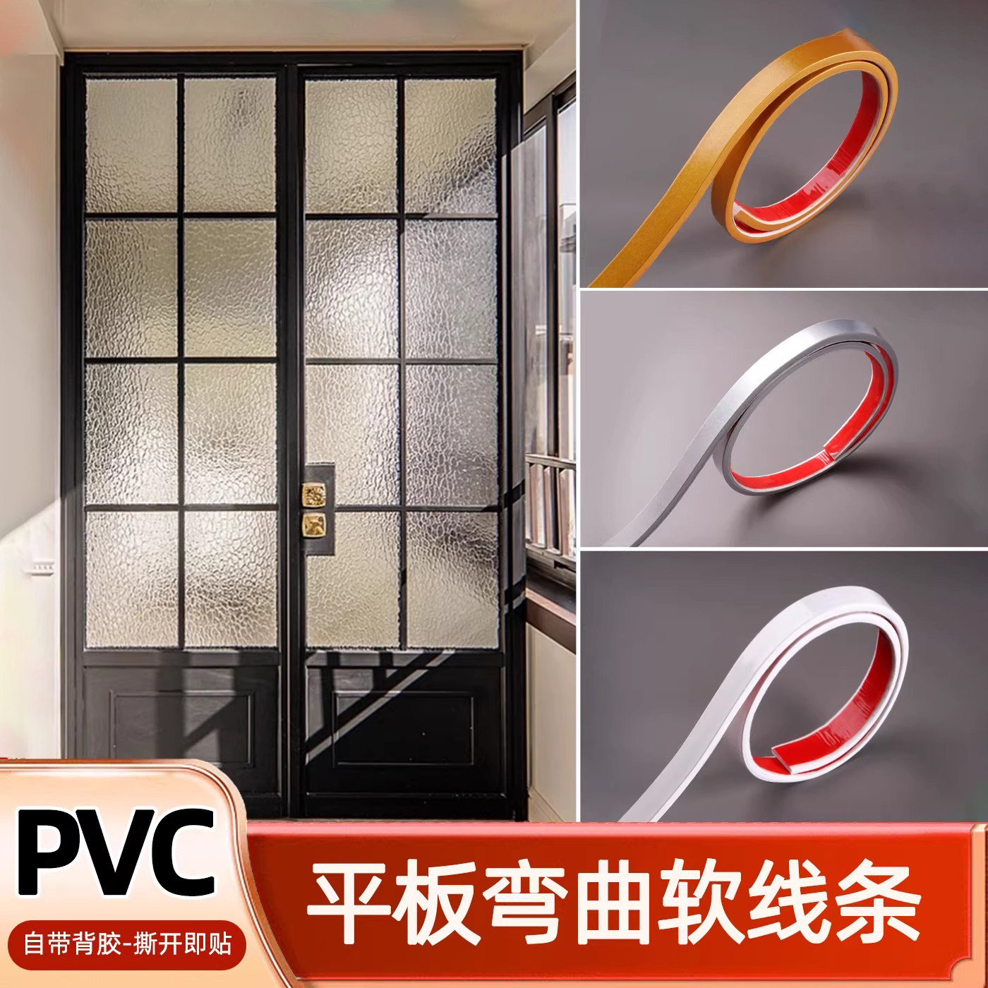 pvc装饰条自粘美边线平板法式格子窗改造窗户玻璃边框美化隔贴条