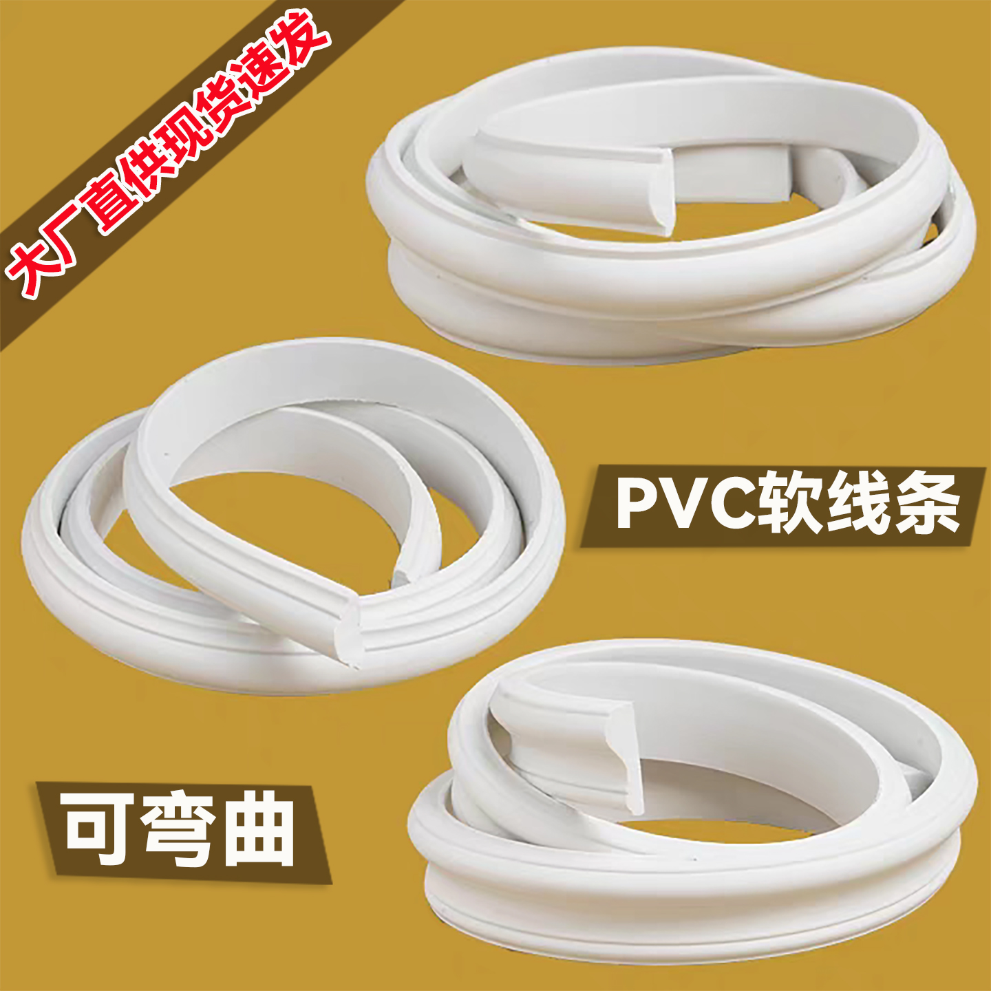 弧形pvc软线条可弯曲法式柜门装饰条背景墙边框石膏线吊顶造型条