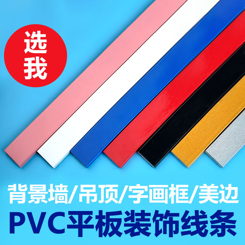 PVC自粘软线条美边吊顶客厅电视背景墙画框镜子封边条防潮圆
