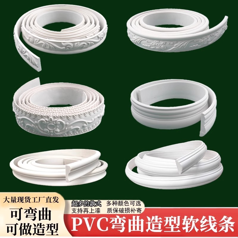 十二春pvc装饰软线条可弯曲造型