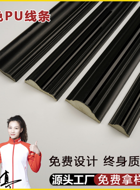 哑光黑色pu线条法式角花沙发背景墙面美边线欧式石膏线吊顶边框条