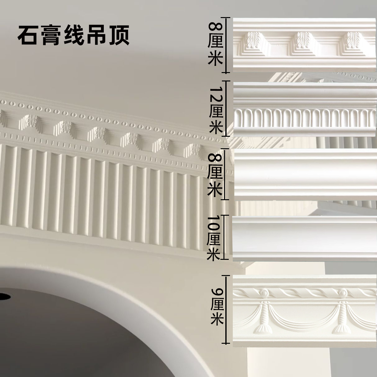 法式石膏线条虎头线钢琴键一体天花吊顶顶角线阴角装饰卧室背景墙