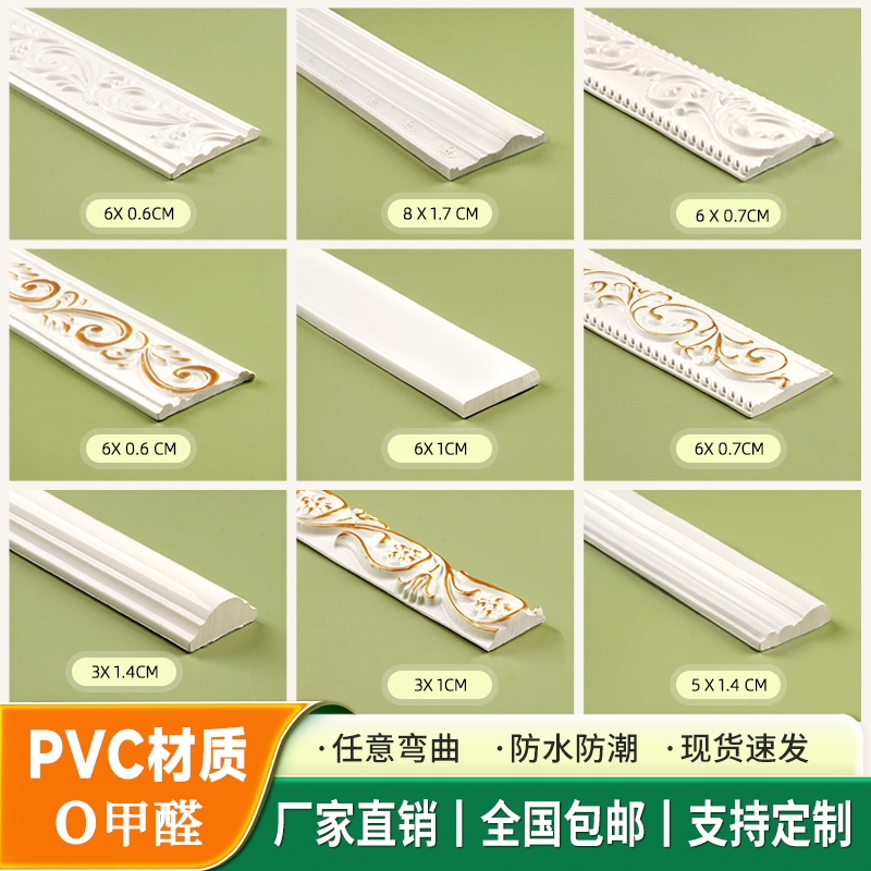 欧式PVC装饰线条自粘法式pu边框条背景墙石膏线相框画框镜子包边