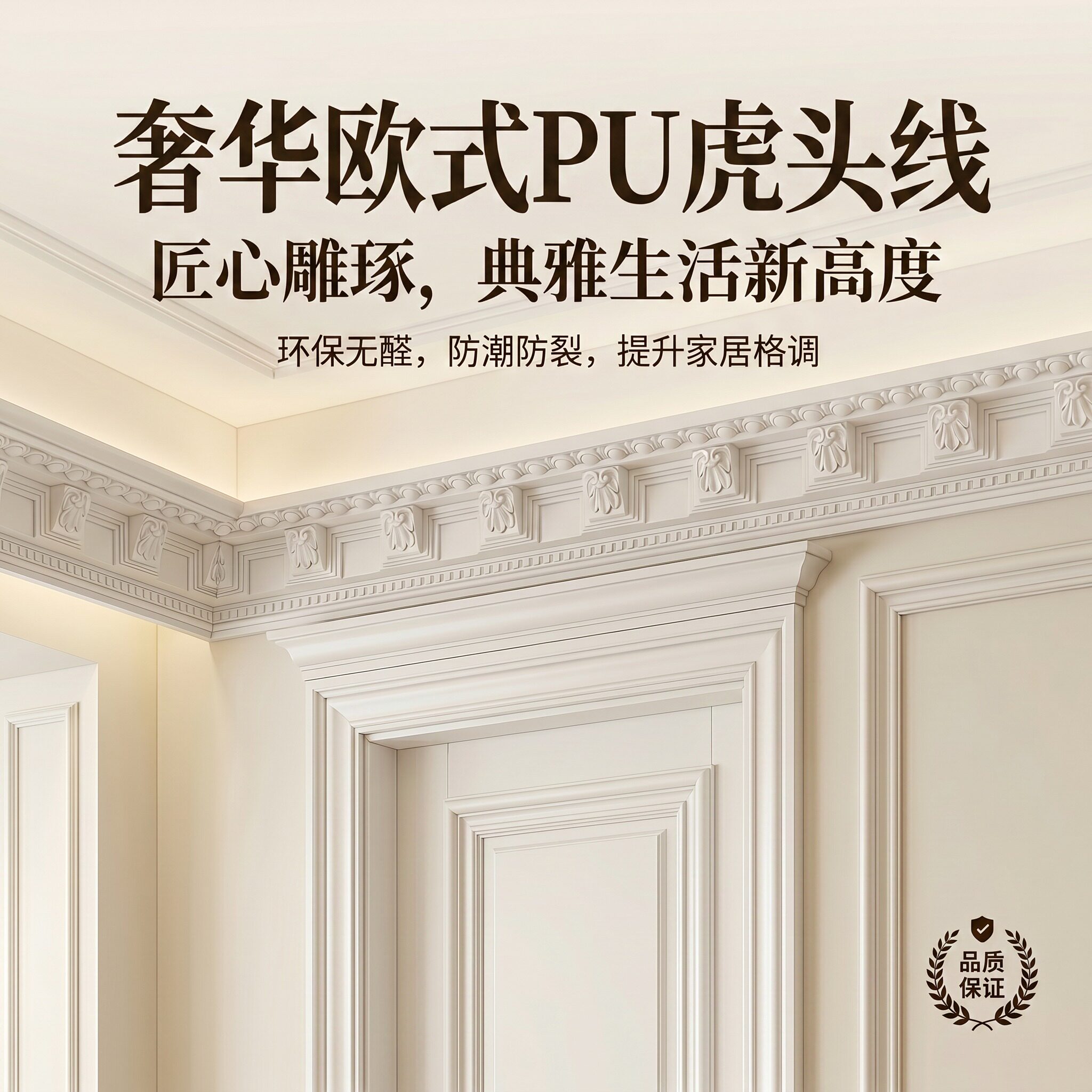 u线条法式轻奢虎头线仿石膏阴角线雕花顶角线装饰墙灯带线墙