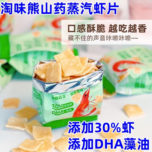 淘味熊山药蒸汽虾片15g*10袋添加山药及DHA藻油轻薄酥脆独立包装