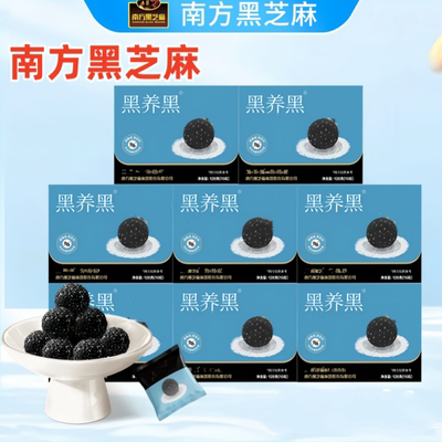 黑芝麻丸孕妇高钙零食