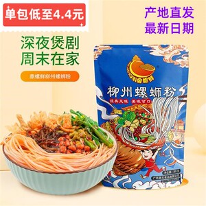 鼎螺鲜螺蛳粉305g*8包广西特产柳州正宗螺蛳粉速食袋装原味螺蛳粉