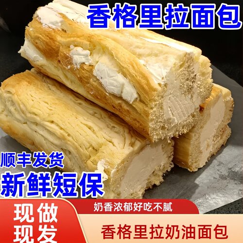 香格里拉面包沈阳特产夹心面包