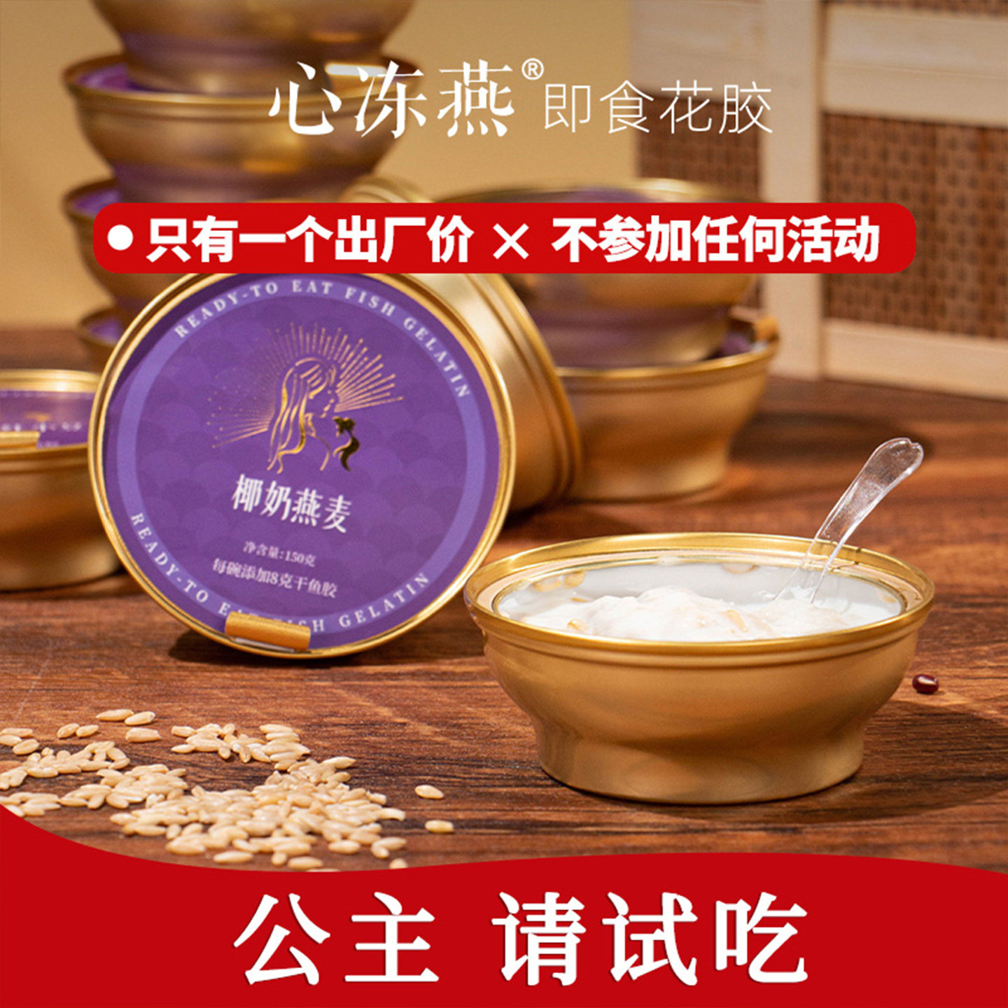 心冻燕即食花胶150g碗鱼胶旗舰店花胶粥礼盒正品牛奶燕麦送礼长辈,传统滋补营养品,花胶/鱼胶及其制品,淘宝优惠券,粉丝福利购,淘宝优惠卷