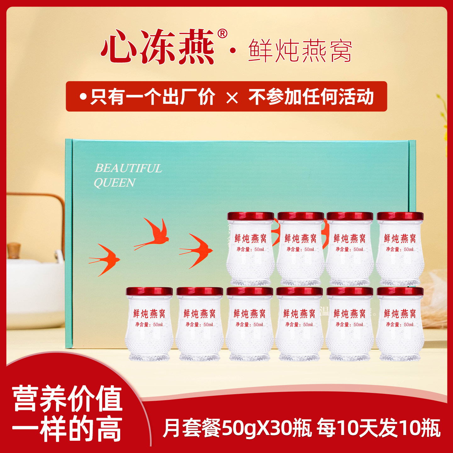 30瓶鲜炖燕窝即食旗舰店官网正品孕妇滋补品年货送礼走亲戚礼盒装,传统滋补营养品,鲜炖即食燕窝,淘宝优惠券,粉丝福利购,淘宝优惠卷