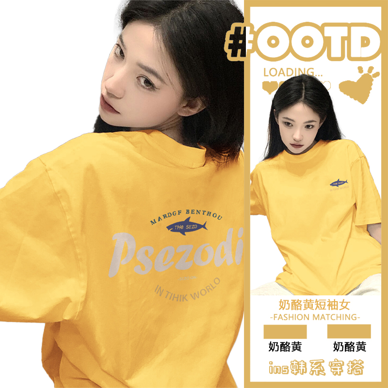 黄色短袖t恤女美式圆领宽松甜辣