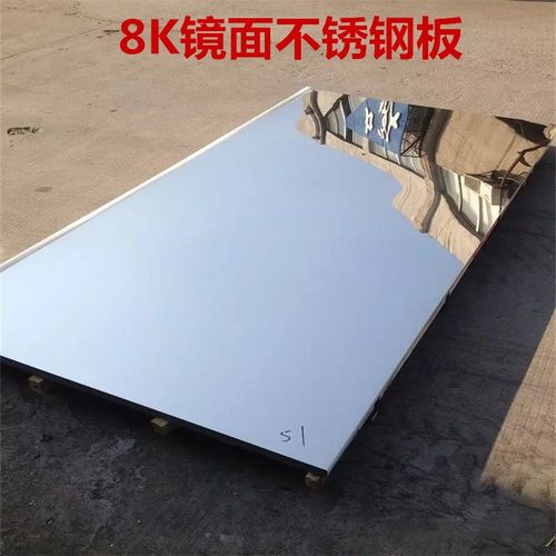 新品钢板 SUS304j4 1 2 3 4 5mm厚201/316不锈钢板双面8K镜面个性