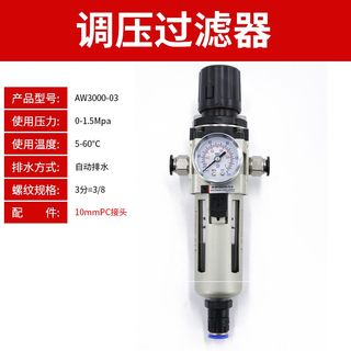 新品机自动调压阀排水气压油水分离器气动调节阀AW30Z00-定制