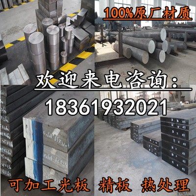 新品s630圆钢棒9cr18mo板材sus4z31圆钢17-4不锈钢sus430 420定制