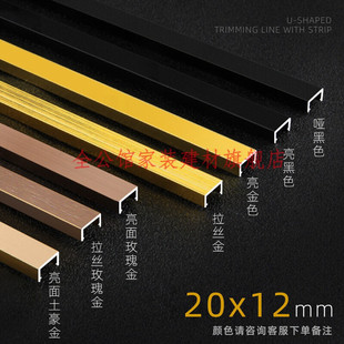 饰线条不锈钢U型槽带底座铝合金U型 黑色钛金条装 饰条U型带底座装