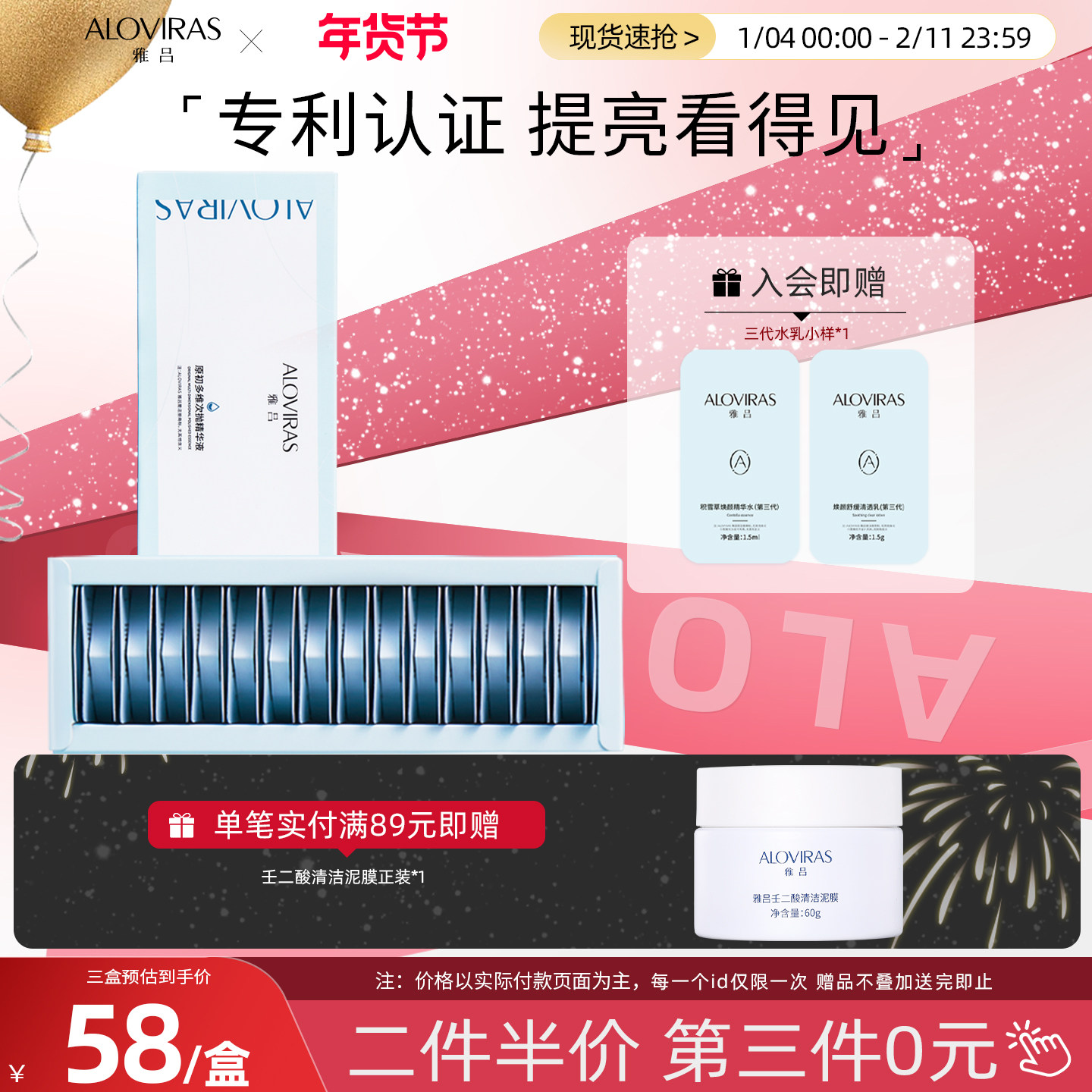 雅吕AL原初多维次抛精华舒缓紧致清爽型保湿补水提亮去黄男女学生