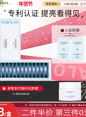 雅吕AL原初多维次抛精华舒缓紧致清爽型保湿补水提亮去黄男女学生