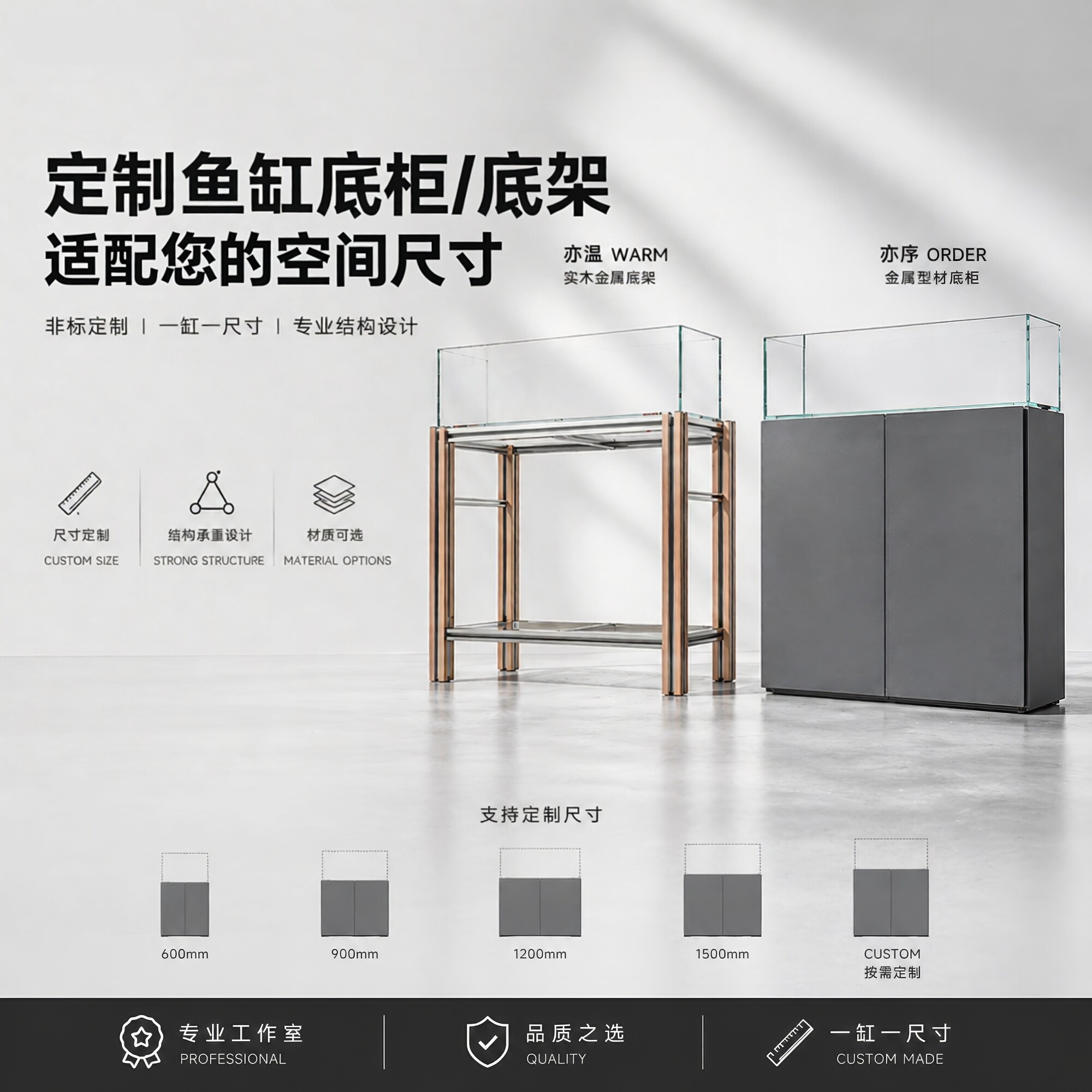 高级定制工业风多色鱼缸底柜铝合金橱柜式全封闭半开放水草缸柜子
