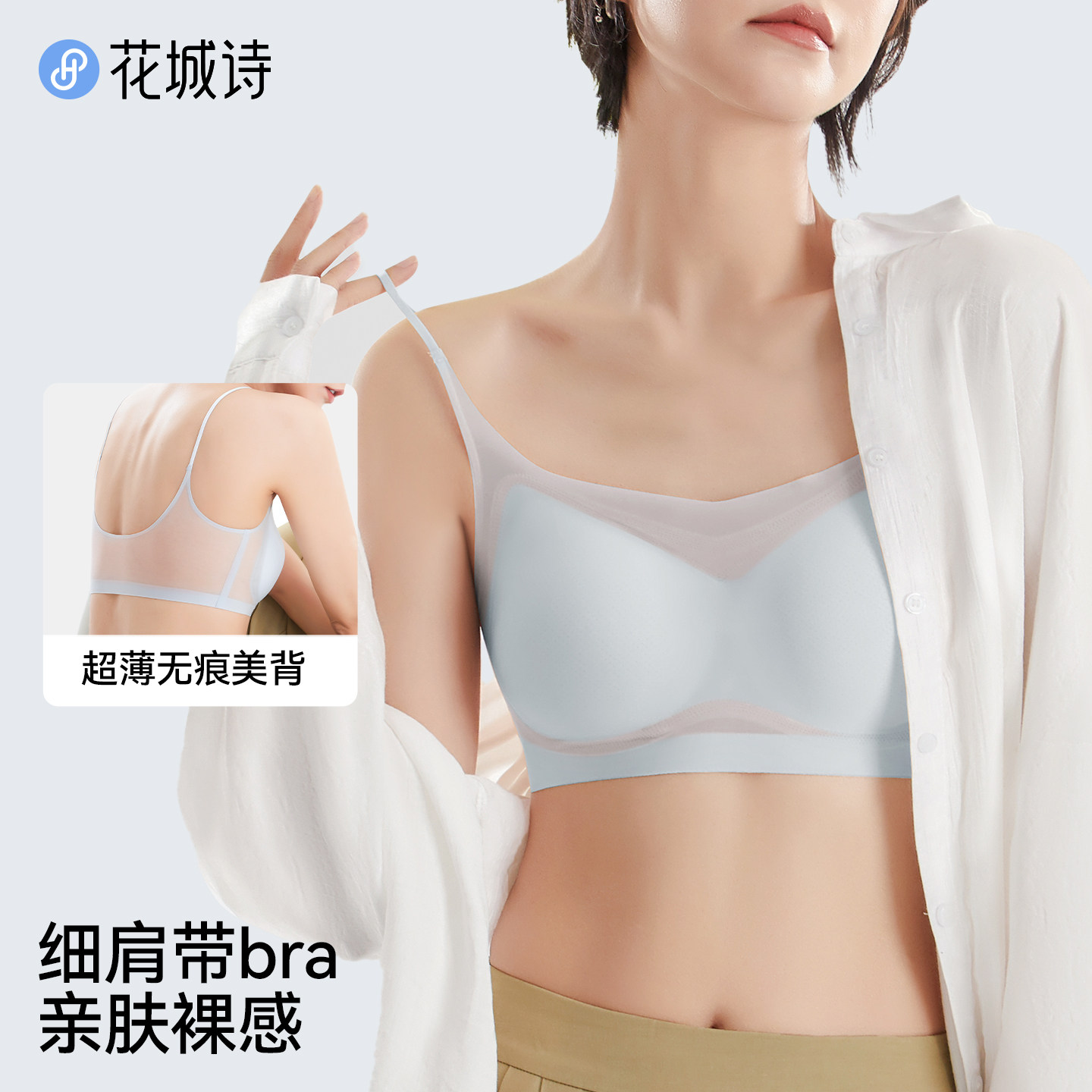 无痕透气内衣女夏季超薄款大胸显小露背冰丝美背吊带文胸运动胸罩