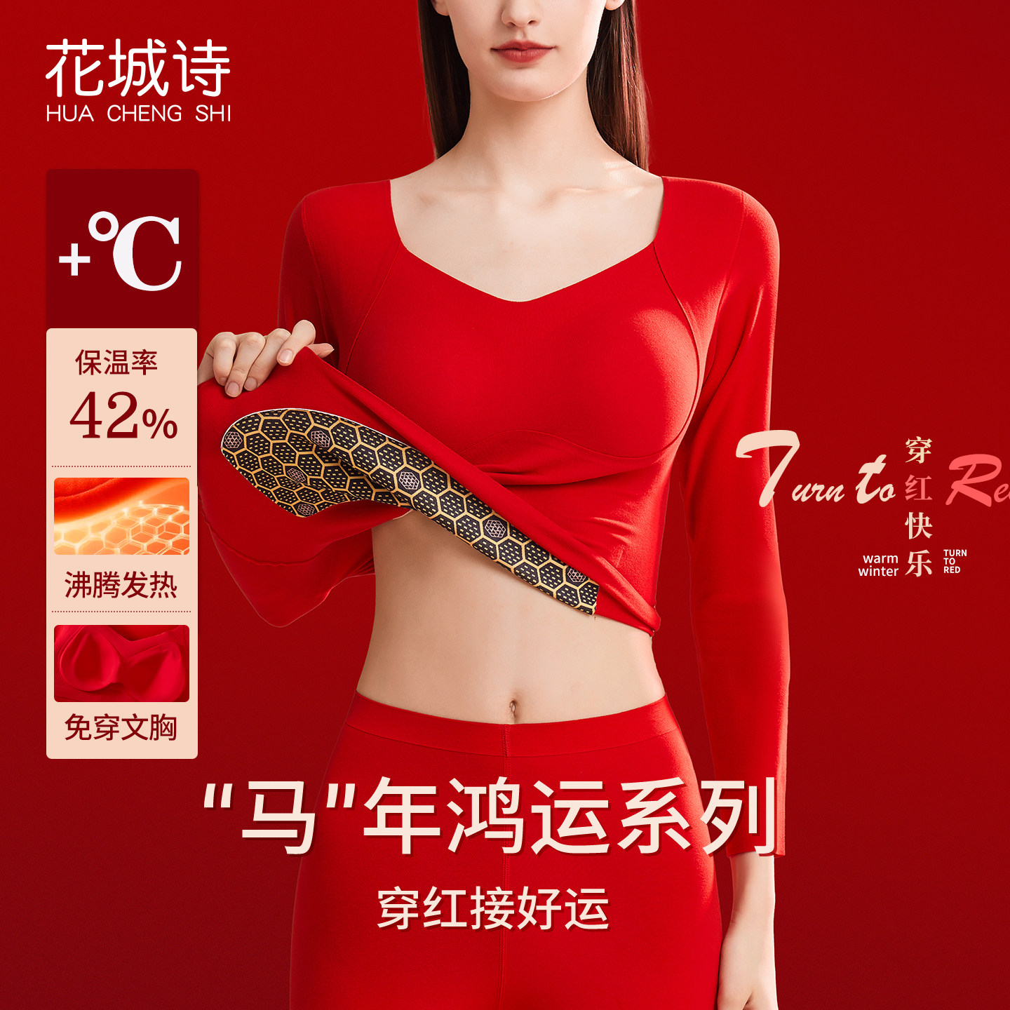 2026马年本命年衣服红色结婚保暖内衣女士带胸垫羊绒秋衣秋裤套装,女士内衣/男士内衣/家居服,保暖套装,淘宝优惠券,粉丝福利购,淘宝优惠卷
