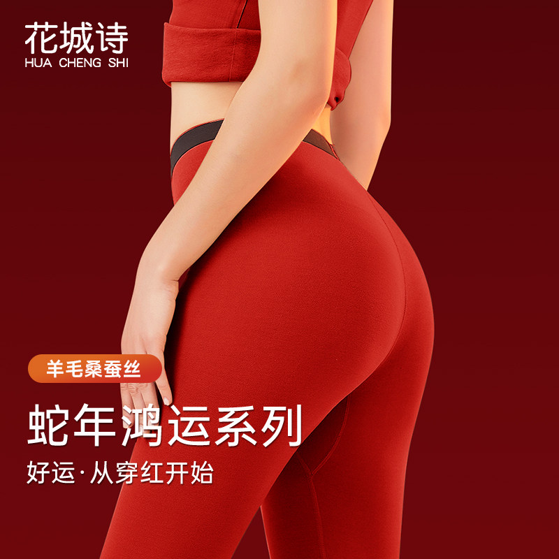 薄款保暖裤女冬季内穿加绒红色秋裤羊毛蚕丝自发热紧身本命年打底