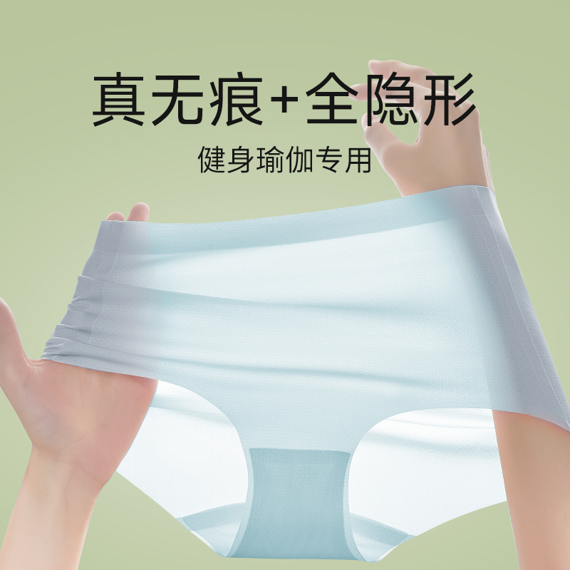 无痕内裤女高腰提臀三角裤