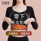 东北零下40度防寒保暖内衣女带胸垫加厚羊绒蚕丝发热打底秋衣秋裤