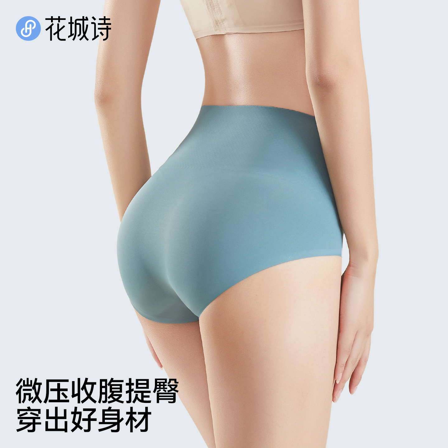 无痕内裤女士一片式高腰冰丝舒适纯棉裆抗菌三角高腰收复提臀运动