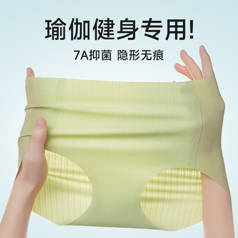 无痕内裤女2025新款抗菌瑜伽冰丝不夹臀夏季薄款速干中腰三角裤,女士内衣/男士内衣/家居服,女三角裤,淘宝优惠券,粉丝福利购,淘宝优惠卷
