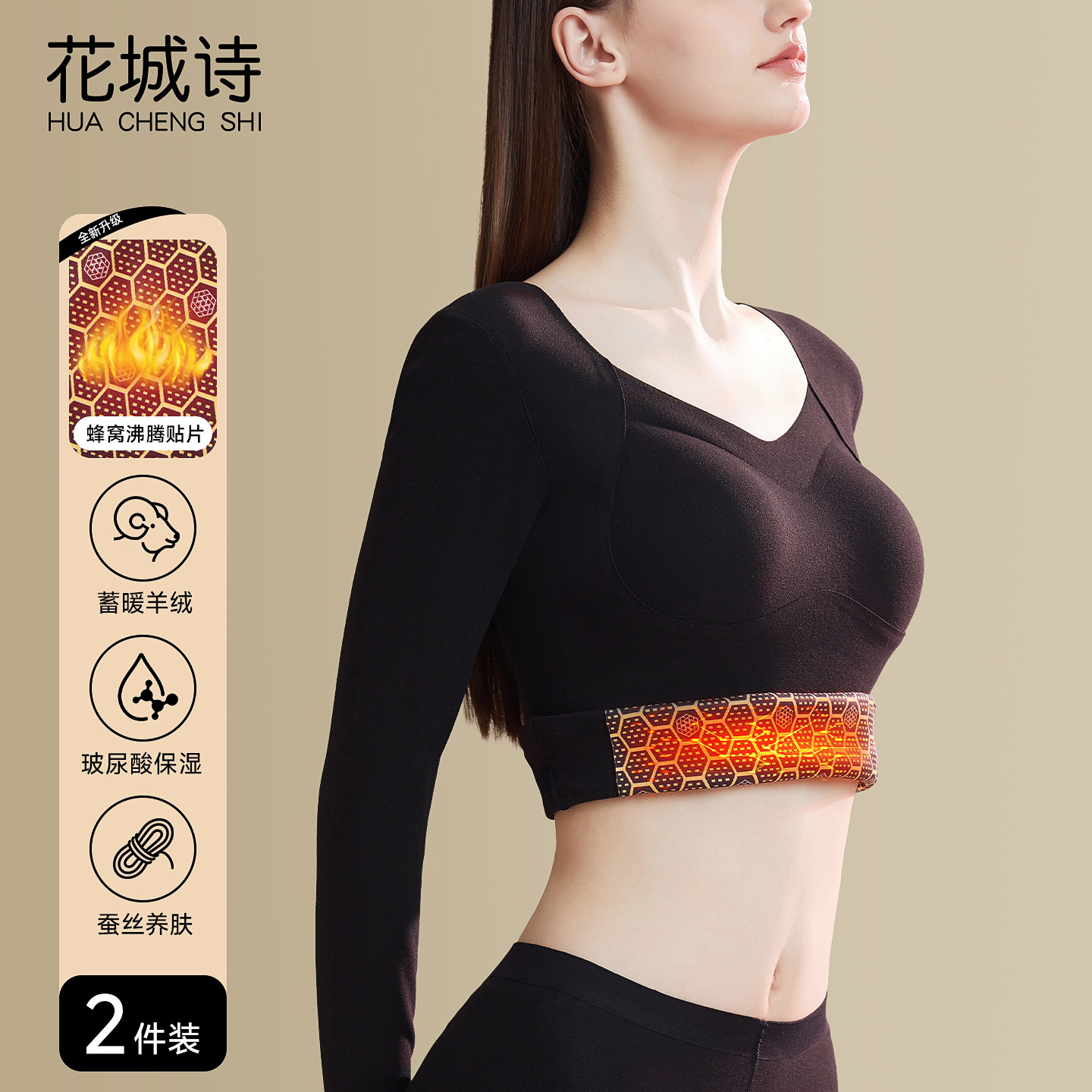 打底衫女内搭冬2026新款带胸垫羊毛秋衣秋裤套装黑色内搭修身上衣,女装/女士精品,毛针织衫,淘宝优惠券,粉丝福利购,淘宝优惠卷