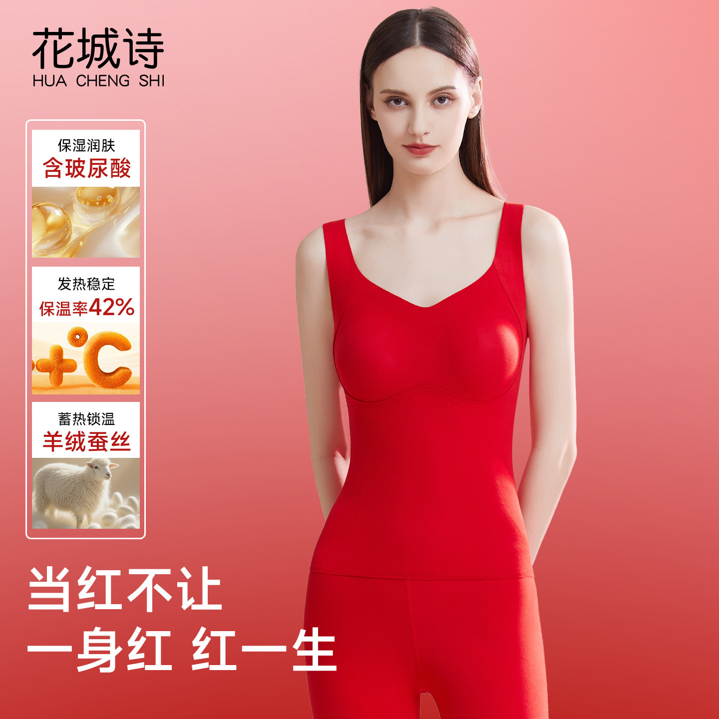 红色本命年保暖内衣女秋冬季新款双层发热加绒加厚带胸垫打底背心,女士内衣/男士内衣/家居服,保暖套装,淘宝优惠券,粉丝福利购,淘宝优惠卷