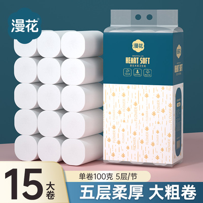 漫花卫生纸卷纸家用实惠装整箱纸巾无芯卷筒纸卫生间厕所厕纸DD