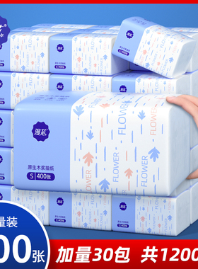 漫花400张抽纸餐巾纸家用实惠装整箱小包卫生面巾纸抽厕纸纸巾