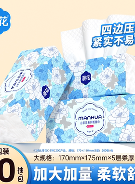 漫花大包山茶花抽纸高品质卫生纸实惠装家用厕纸餐巾纸面巾纸dd