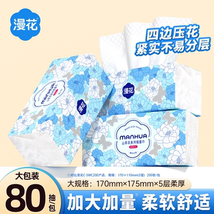 漫花山茶花巨无霸400张*3包!