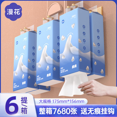 漫花大包悬挂式纸巾家用餐巾纸抽纸实惠装卫生纸厕纸厨房擦油擦手