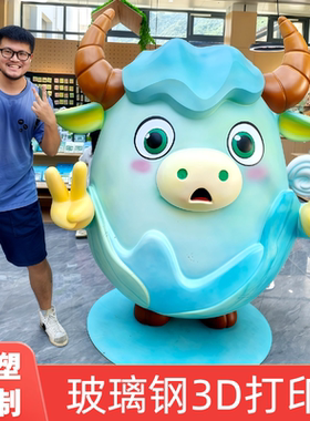 玻璃钢IP吉祥物大型景观雕塑