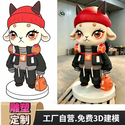 雕塑定制玻璃钢卡通人物奶茶店门头吉祥物装饰户外网红打卡大摆件