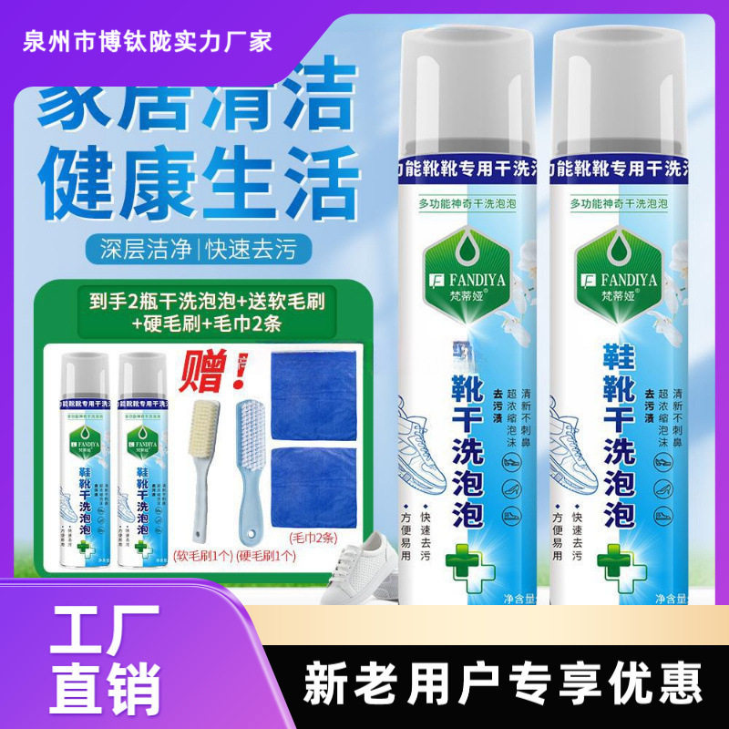 家用清洁干洗水洗鞋靴去污多功能的小白鞋免泡泡温和高效泡清洁剂,洗护清洁剂/卫生巾/纸/香薰,地毯干洗剂,淘宝优惠券,粉丝福利购,淘宝优惠卷