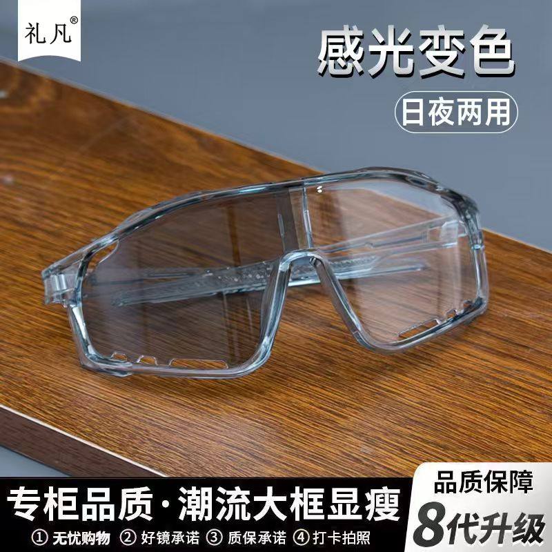大框骑行眼镜男女跑步自行车登山户外变色日夜两用运动装备护目镜,ZIPPO/瑞士军刀/眼镜,太阳眼镜,淘宝优惠券,粉丝福利购,淘宝优惠卷