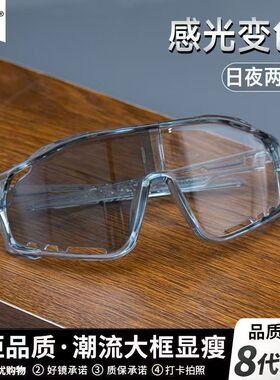 礼凡大框变色运动护目镜日夜两用