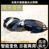 日夜两用智能变色偏光太阳镜男士 开车钓鱼驾驶眼镜夜视专用墨镜潮