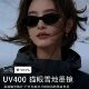 雪山雪地猫眼墨镜女款 护目登山户外防紫外线旅游太阳眼镜 2026新款