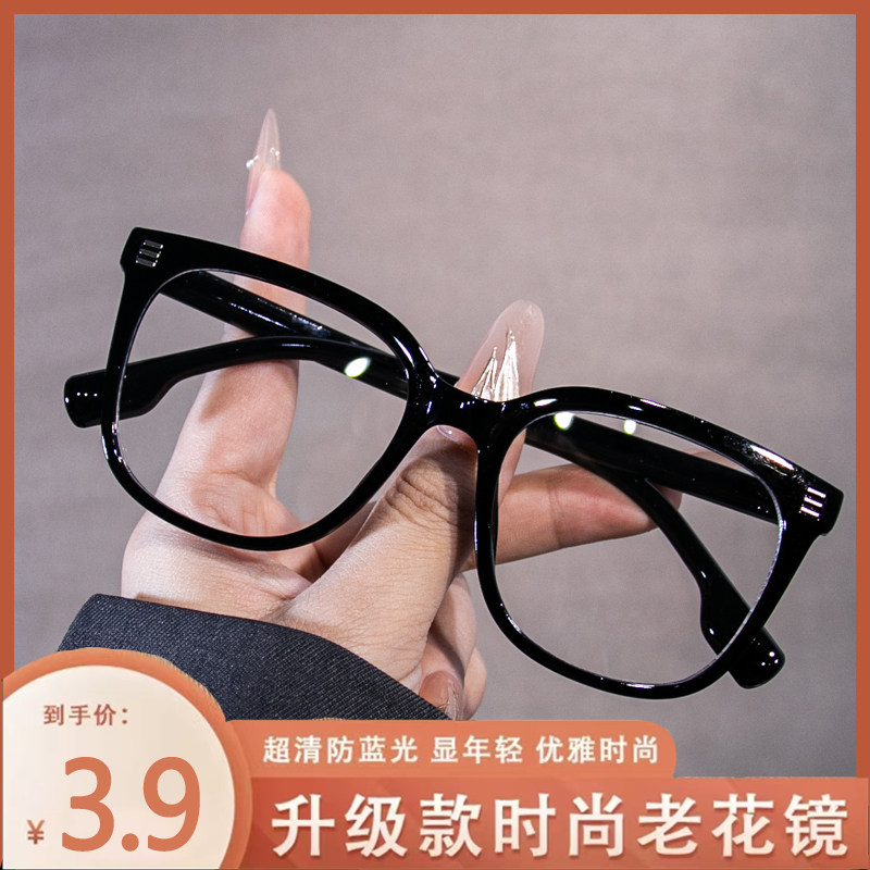 超轻大框时尚高清放大16倍老花眼镜显年轻正品女防蓝光男老花高挡