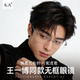 无边框眼镜男近视配有无度数防蓝光辐射平光商务王一博同款 镜架女