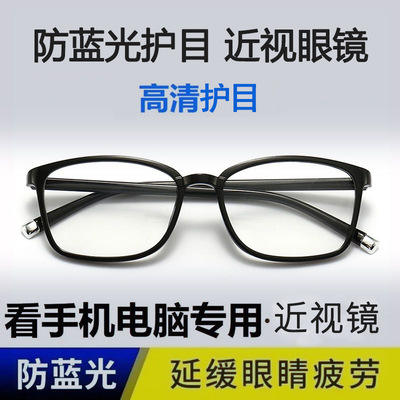 超轻百搭tr90眼镜框有度数学生近视眼镜女韩版成品方框男显瘦复古