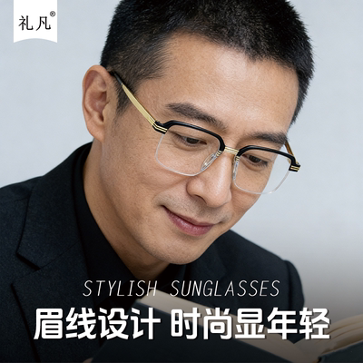 礼凡黑金变焦防蓝光多焦点老花镜
